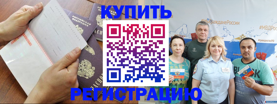 миграционный учет в Могочи