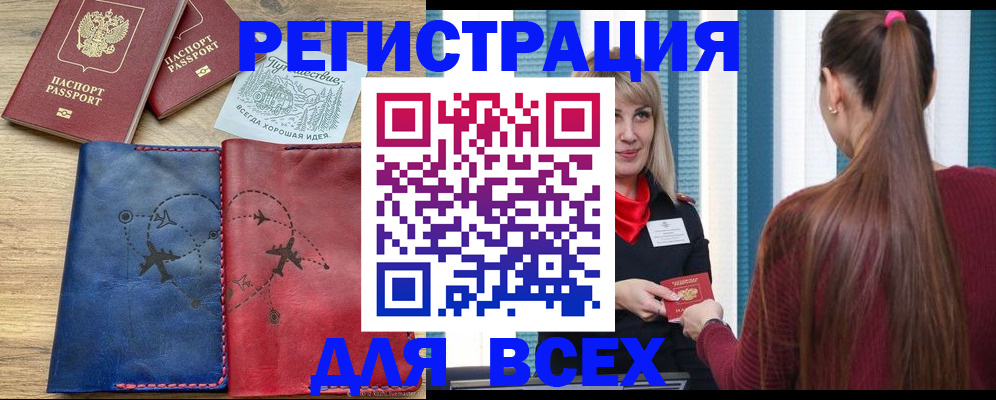 прописка в квартире в Могочи