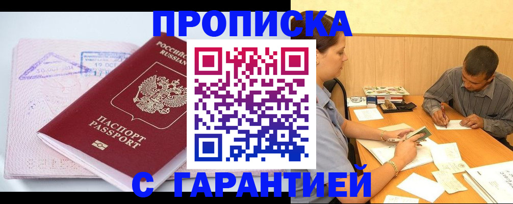 временная регистрация законно в Могочи